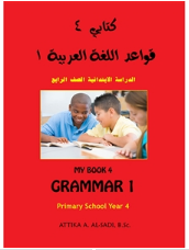 Kitabi 4 Grammar Book 1